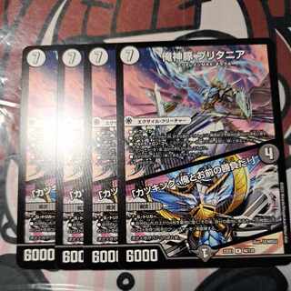 I'm a god pig Britannia｜"KATSUKING, it's you and me!" R 48/130 ②.