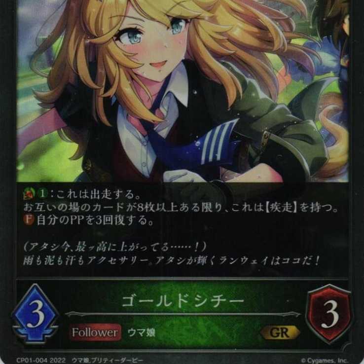 CP01-004 Gold City 3 sheets