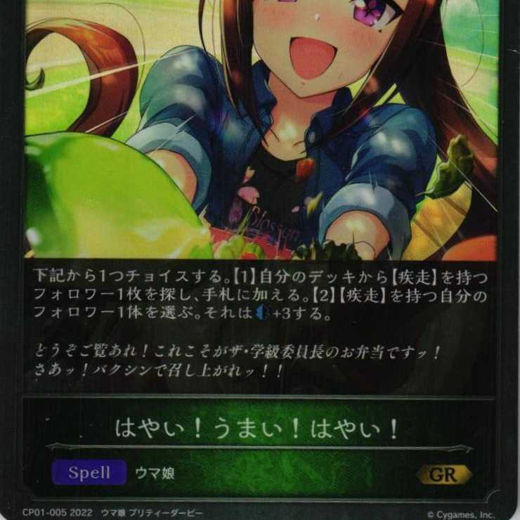 CP01-005 Quick! Yum! Quick! 3 sheets