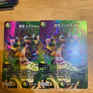 Reiho Hyakume-4 R-foil Psychic32/Psychic50 2 pieces