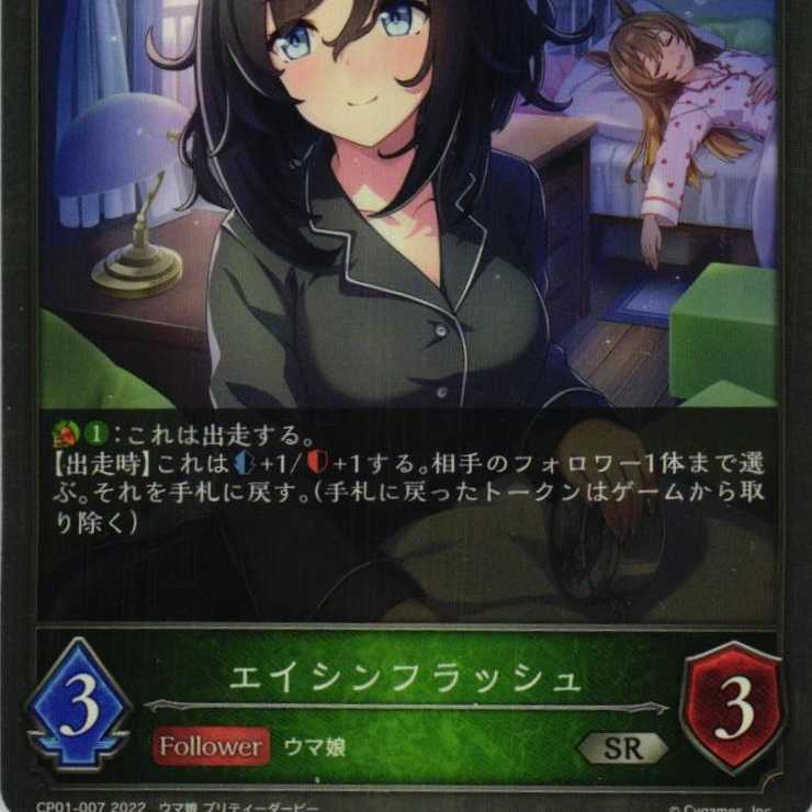 CP01-007 Asin Flash 3 sheets