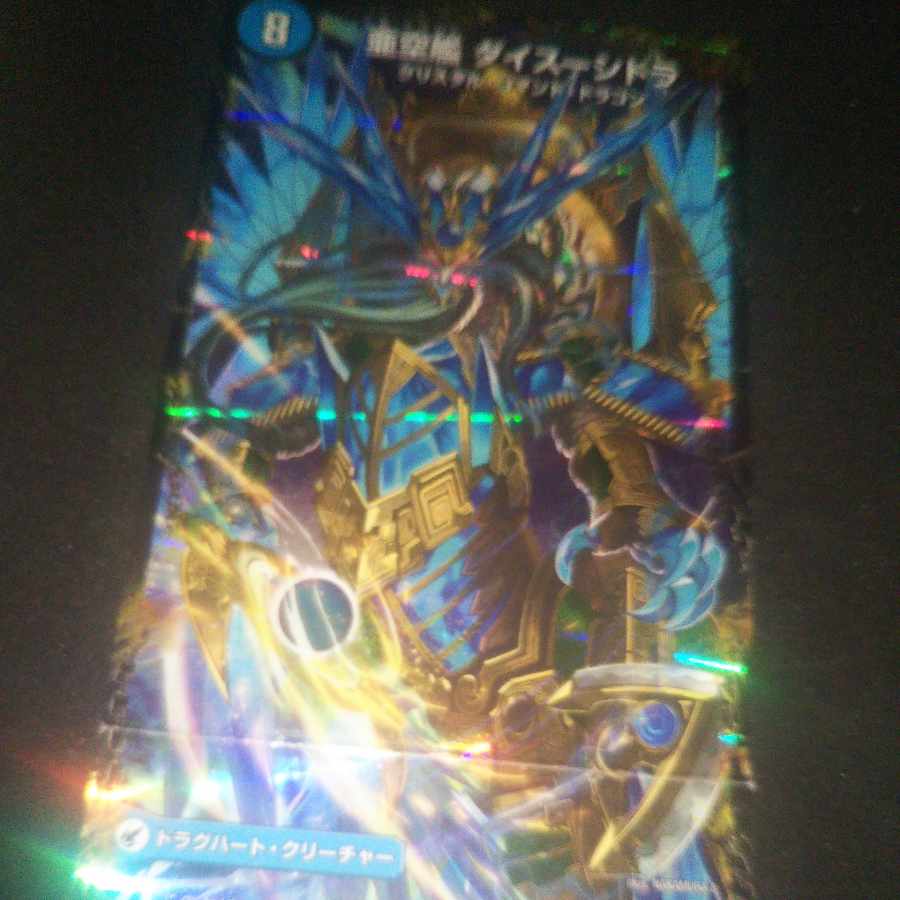 龍芭扇 ファンパイ｜龍脈空船 トンナンシャーペ｜亜空艦 ダイスーシドラ 26a/50｜26b/50｜26c/50