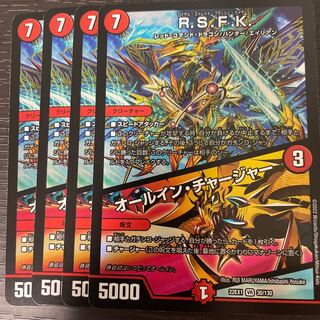 R.S.F.K.｜All-in charger VR 30/130 4-piece set