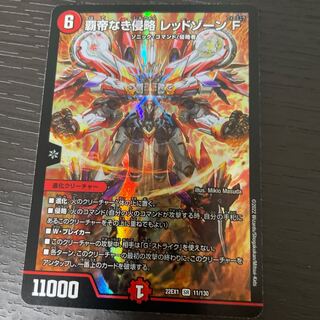 覇帝なき侵略 レッドゾーンF SR 11/130の通販 ※販売停止（345640948