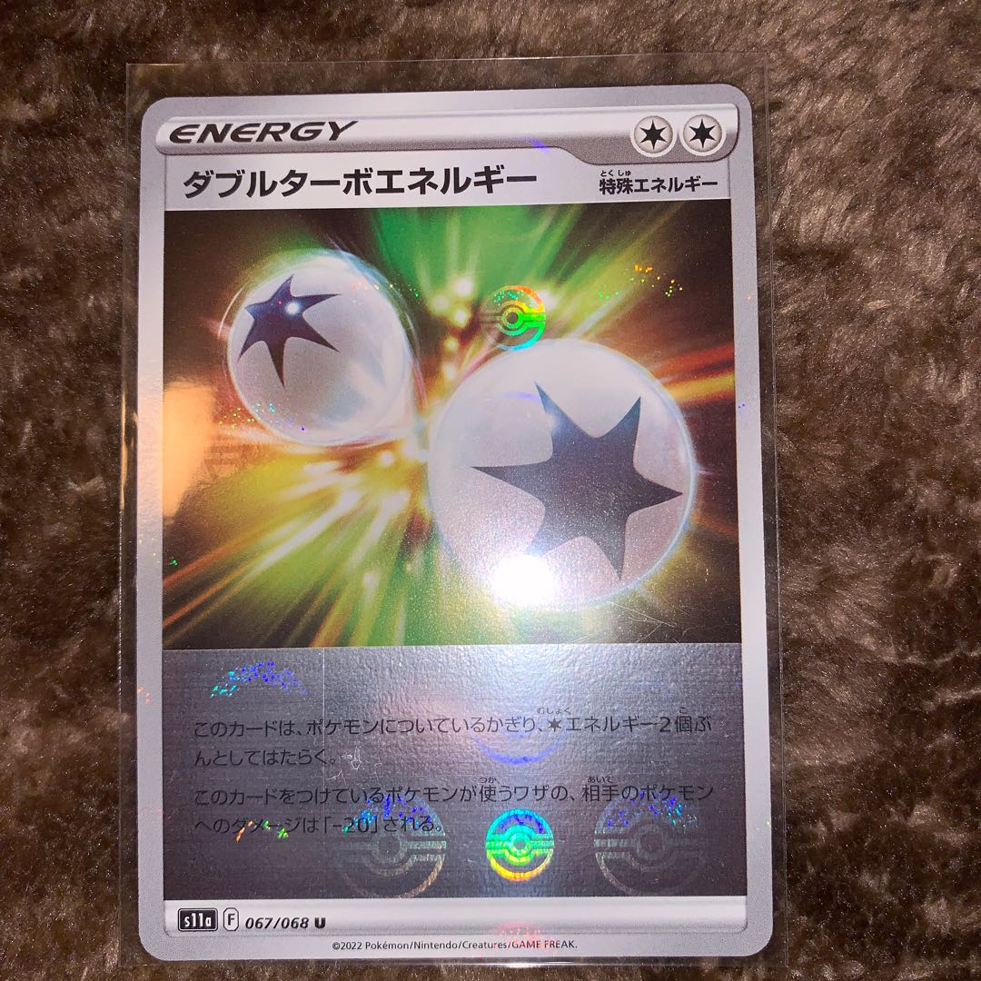 Double Turbo Energy (mirror) U 067/068