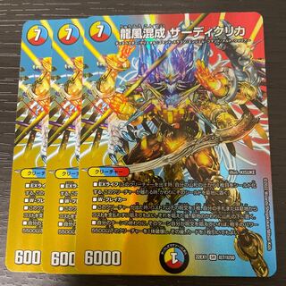 Dragon Wind Mixture Zadikurika SR Psychic7/Psychic50 Set of 3