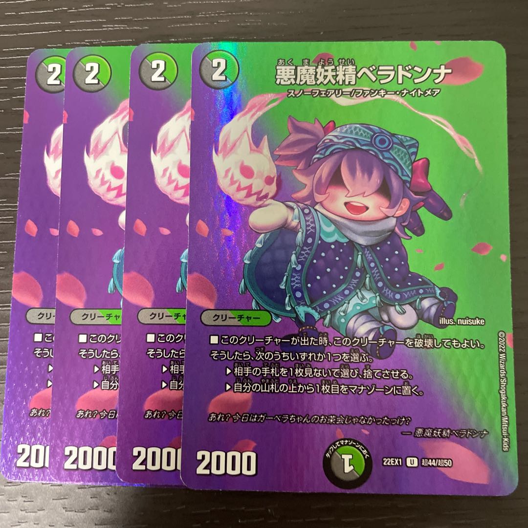 Darkness Demon Fairy Belladonna U-foil Psychic44/Psychic50 Set of 4