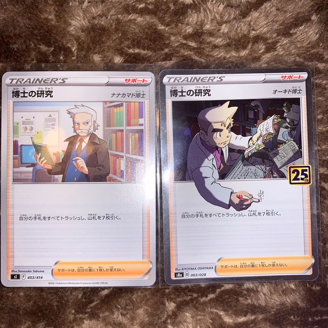 Professor's Research (Professor Magnolia) [Dr. Orchid](Kira) 003/028