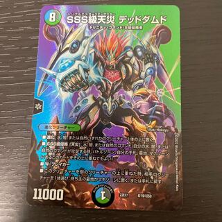 SSS Class Natural Disaster Dead Damned Psychic19/Psychic50