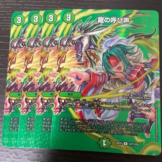 Call of the Dragon R-foil Psychic27/Psychic50 Set of 4