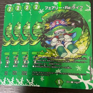 Fairy, Re:Life C-foil Psychic49/Psychic50, set of 4