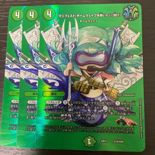 [Manifest] I want to Redeem Team Wave [Listen] Psychic16/Psychic50 Set of 3