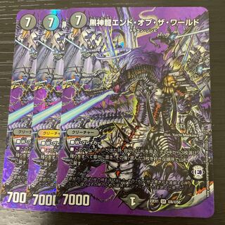 Black God Dragon End of the World SR Psychic6/Psychic50 Set of 3