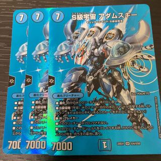 S Class Universe Adamski SR Psychic4/Psychic50 Set of 3