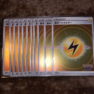 Basic LightningEnergy 11-piece set