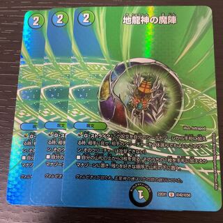 Earth Dragon God's Magic Formation U-foil Psychic42/Psychic50 Set of 3