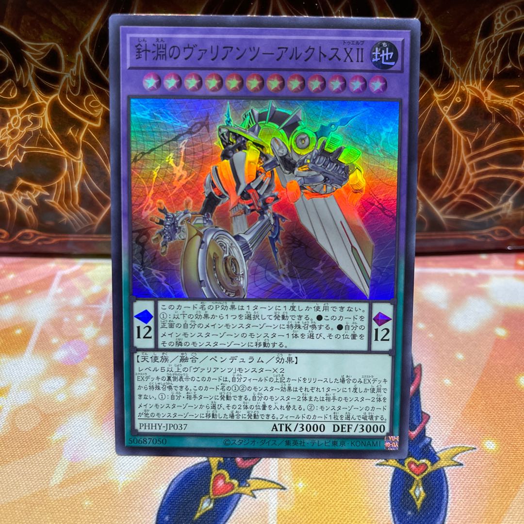 No.1315 P shop Needle Abyss Variants - Arctos XII [Sue].