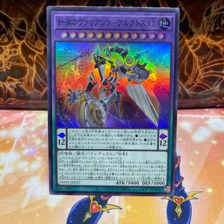 No.1315 P shop Needle Abyss Variants - Arctos XII [Sue].