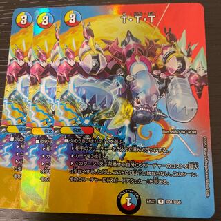 T-T-T R-foil Psychic31/Psychic50 Set of 3