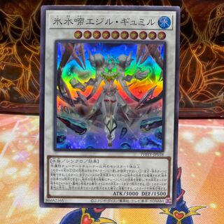 No.1317 P shop ice water chirping Egil Gumil [Sue