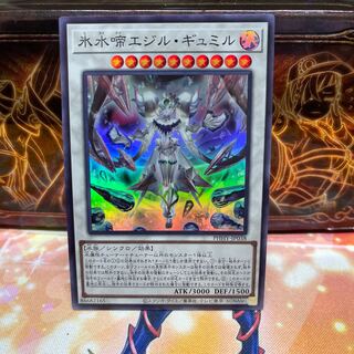 No.1318 P shop Ice Water Chirping Egil Gumil [Sue