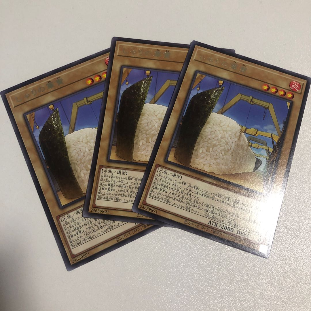 Gunkan Suship Shari Rare JP011