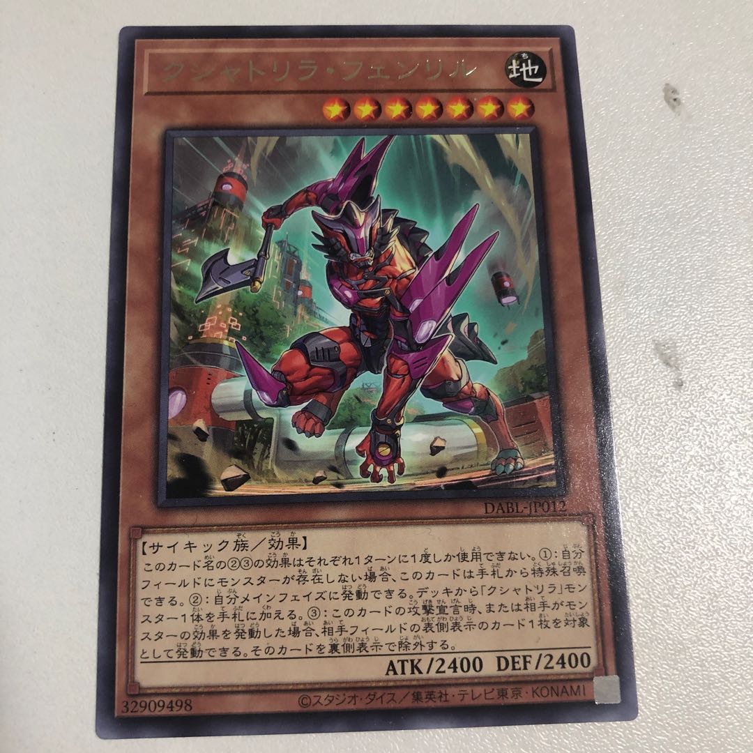 Kshatrira Fenrir Rare JP012