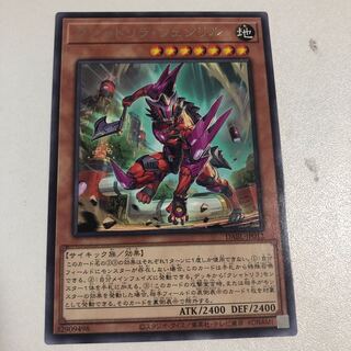 Kshatrira Fenrir Rare JP012