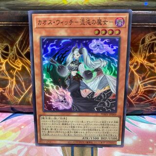 No.1323 P Shop Chaos Witch -Witch of Chaos- [Sue