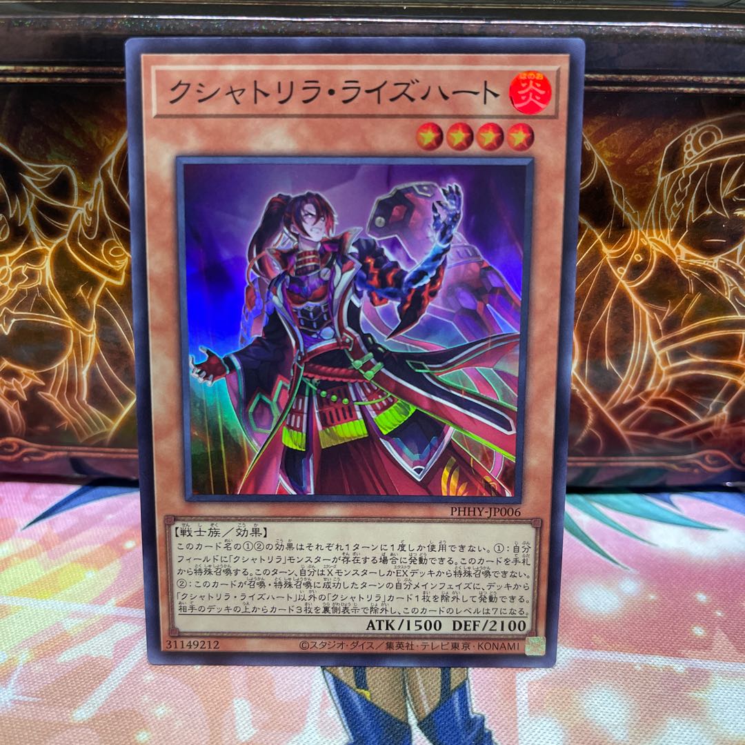 No.1324 P Shop Kshatrira Raisehart [Suh