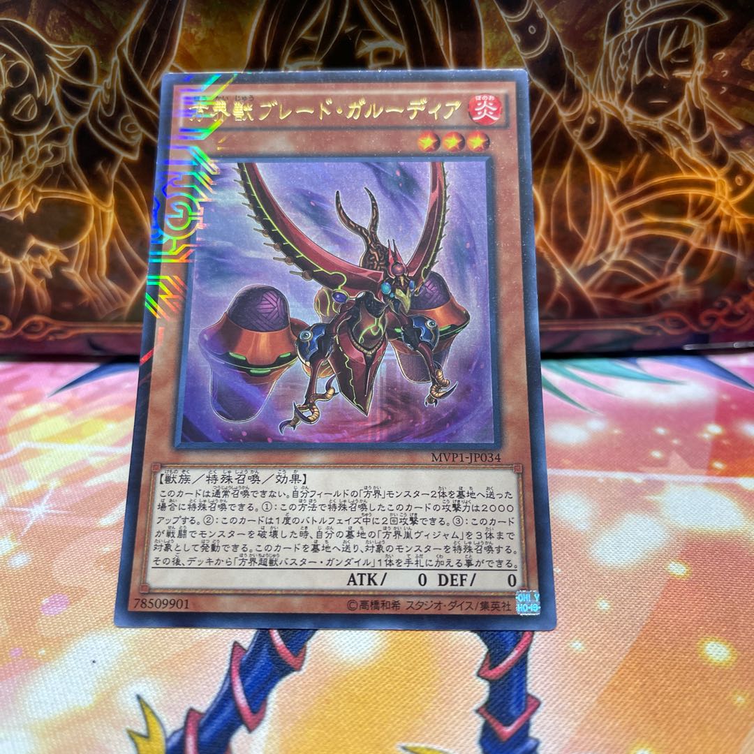 No.1328 P屋 Blade Garoodia the Cubic Beast [Ur