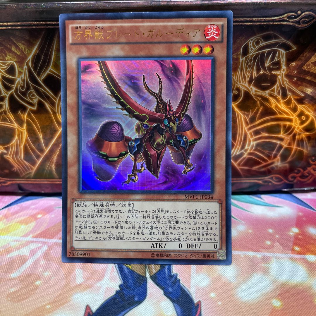 No.1329 P屋 Blade Garoodia the Cubic Beast [Ur