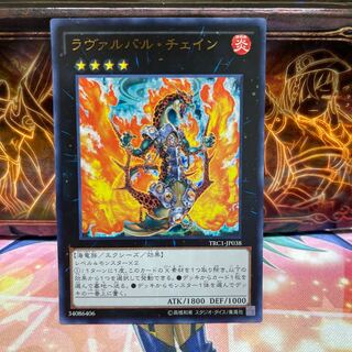 No.1331 P屋 Lavalval Chain [Ur