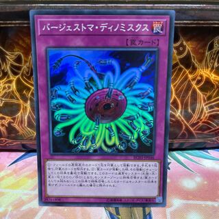 No.1332 P屋 Paleozoic Dinomischus [Sioux