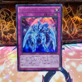 No.1333 P-ya Krystal Avatar [Ur