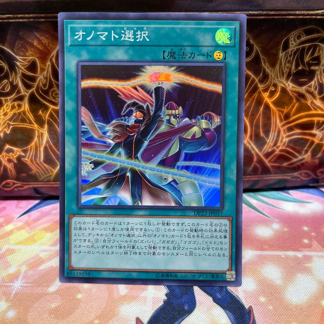 No.1335 P shop Onomatopickup [Sue