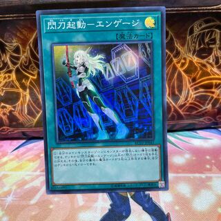 No.1336 P shop - Flash Activation - Engage [Sue