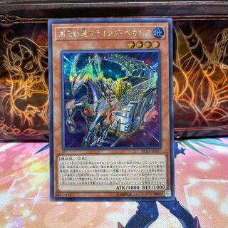 No.1337 P屋 Flying Pegasus Railroad Stampede [shiku