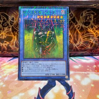 No.1339 P屋　闇の支配者-ゾーク 【スー】