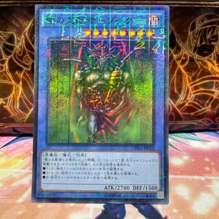 No.1340 P屋　闇の支配者-ゾーク 【スー】