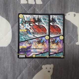 奇石 ミクセル／ジャミング・チャフ　