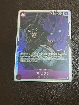 当日発送！　マゼラン　SR