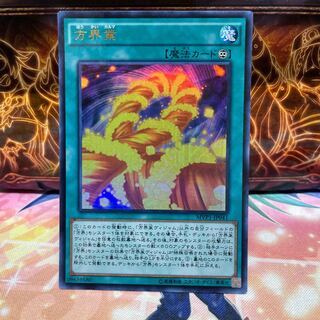 No.1346 P屋 Cubic Karma [Ur