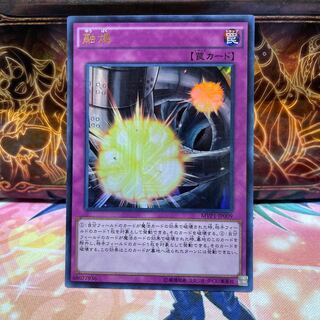 No.1347 P屋 Induced Explosion [Ur].