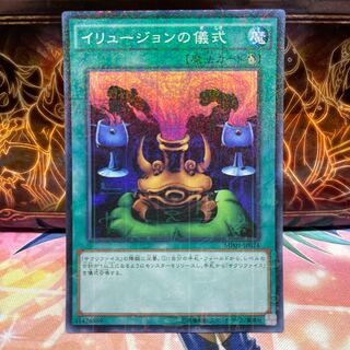 No.1350 P屋 Black Illusion Ritual [Sue