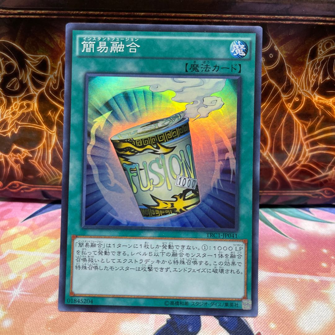 No.1355 P shop Instant Fusion [Sue