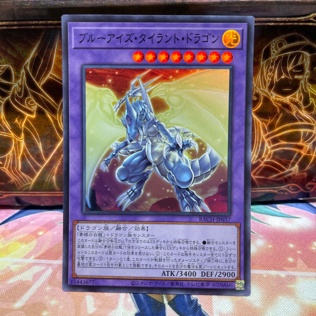 No.1358 P屋 Snubbull Eyes Tyrant Dragon [Su].