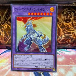 No.1359 P屋　ブルーアイズ・タイラント・ドラゴン【スー】