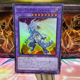 No.1360 P屋　ブルーアイズ・タイラント・ドラゴン【スー】