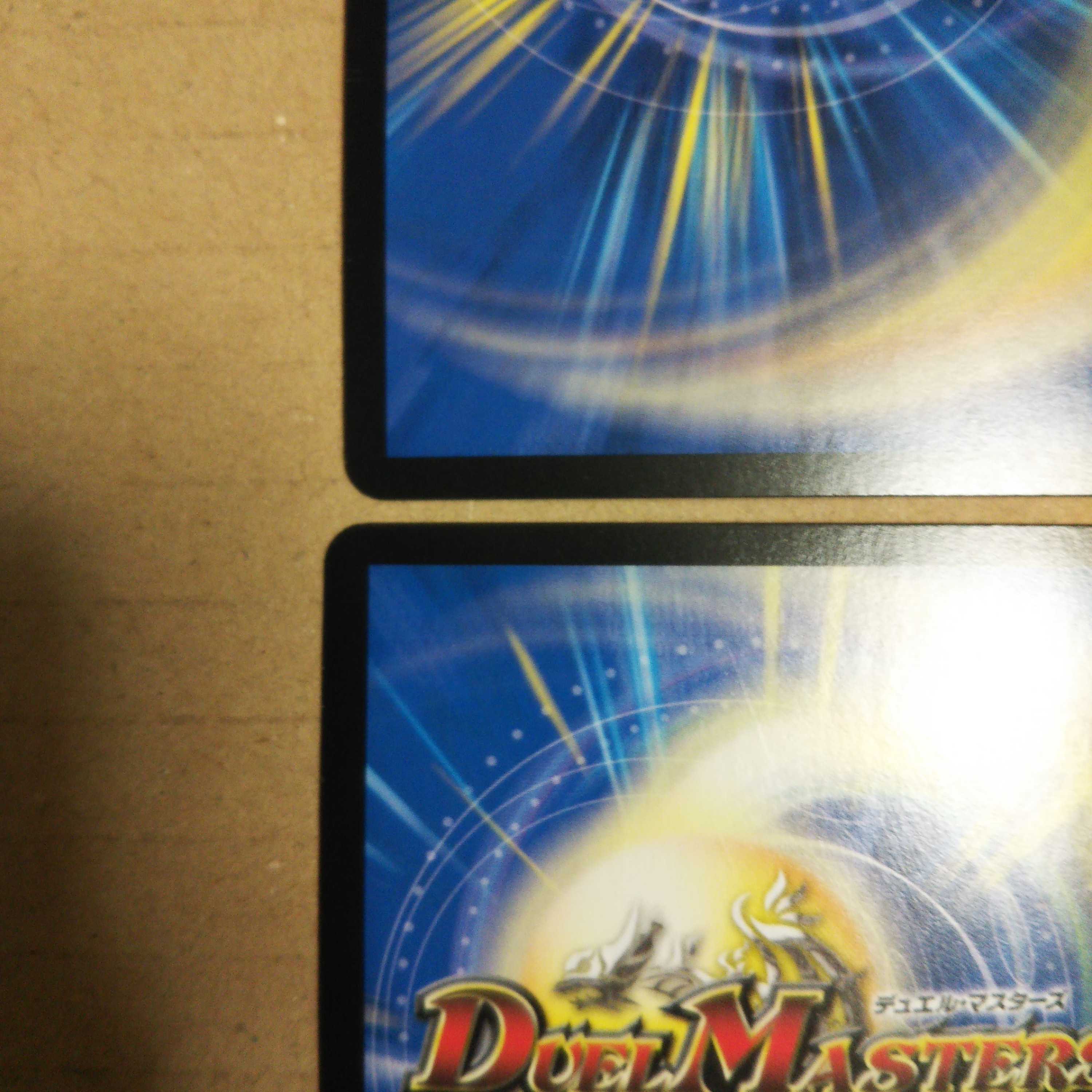 The Divine Plaque, the Heavenly Gate, and the Decision of Justice (Perfect Light) 4-card set.